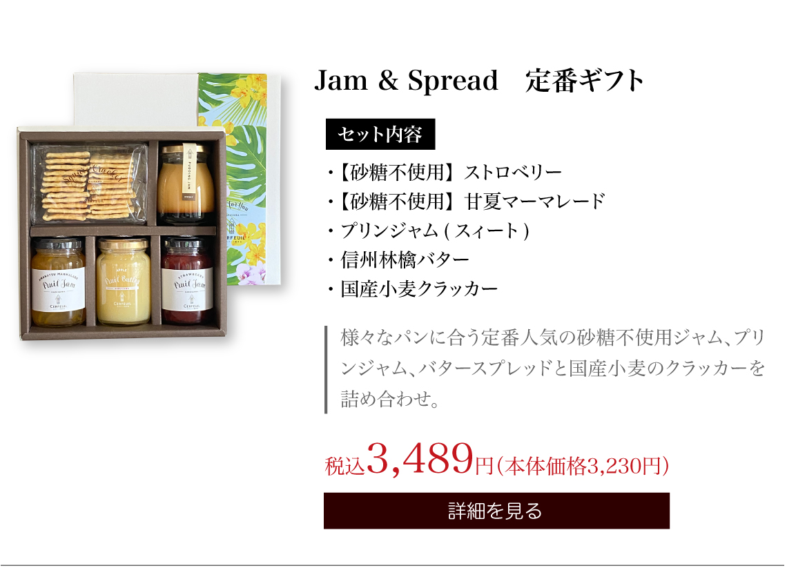 Jam & Spread@ԃMtg